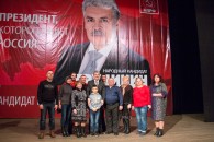 В Краснодаре состоялась большая встреча П.Н. Грудинина с кубанскими избирателями