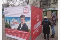 Новороссийск: активисты КПРФ проводят агитацию с помощью 