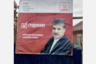 В станице Медведовской неизвестные лица уничтожили агитационный баннер П. Грудинина