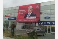 Новые баннеры в поддержку кандидата в Президенты России Павла Грудинина