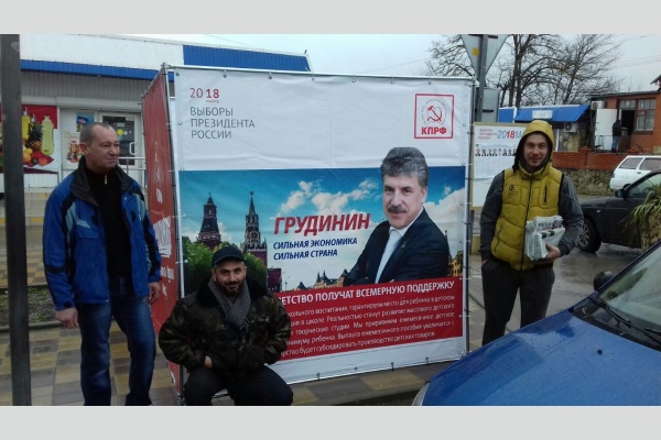 Пикеты и «красные десанты» в поддержку П.Н. Грудинина в Краснодарском крае