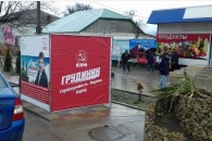 Пикеты и «красные десанты» в поддержку П.Н. Грудинина в Краснодарском крае