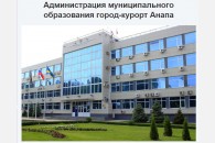 ТИК Анапская участвует в грубом нарушении закона о выборах?