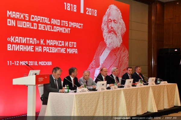 Кубанские коммунисты-ученые приняли участие в международной конференции по марксизму