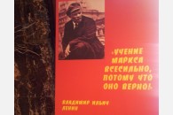 Кубанские коммунисты-ученые приняли участие в международной конференции по марксизму