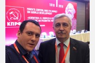 Кубанские коммунисты-ученые приняли участие в международной конференции по марксизму