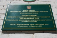 Рабочая поездка коммуниста-депутата Н.И. Осадчего в Кавказский район