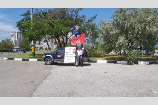 Город-герой Новороссийск: пикеты против «пенсионной реформы»