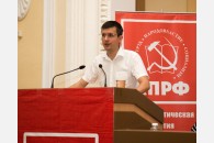 Состоялась отчетно-выборная Конференция Краснодарского краевого отделения КПРФ