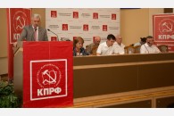 Состоялась отчетно-выборная Конференция Краснодарского краевого отделения КПРФ