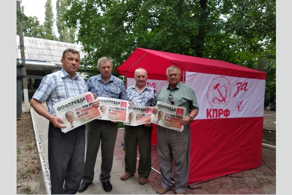 Коммунисты Каневского и Выселковского районов приняли участие во Всероссийской акции протеста