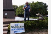 В Сочи состоялся митинг протеста против политики партии власти