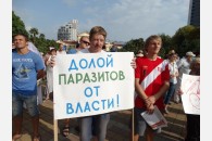 В Сочи состоялся митинг протеста против политики партии власти