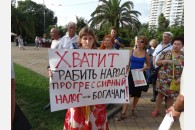 В Сочи состоялся митинг протеста против политики партии власти