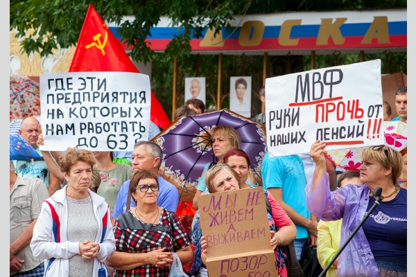 Ейск: митинг протеста против антинародной «пенсионной реформы»