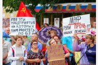 Ейск: митинг протеста против антинародной «пенсионной реформы»