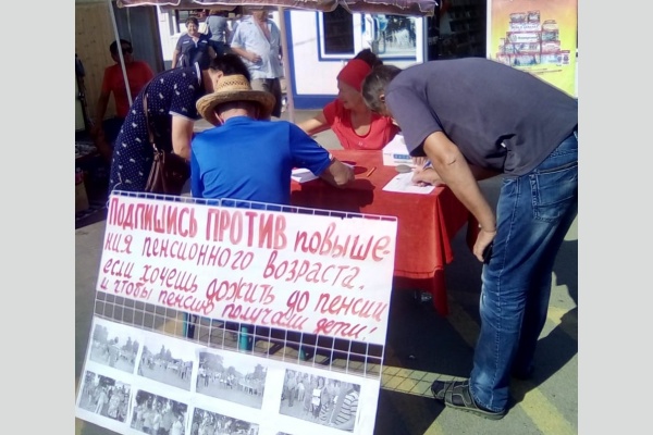 Станица Ленинградская: коммунисты проводят сбор подписей против «пенсионной реформы»
