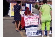 Станица Ленинградская: коммунисты проводят сбор подписей против «пенсионной реформы»