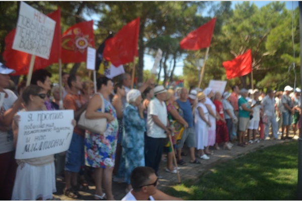 Коммунисты Анапы провели митинг протеста против правительственной «пенсионной реформы»