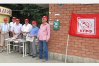 Протестные пикеты активистов КПРФ
