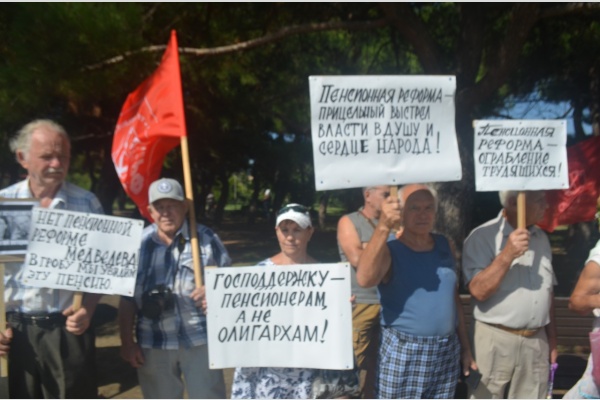 Анапа: горком КПРФ проводит митинг протеста против 