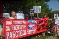 Анапа: горком КПРФ проводит митинг протеста против 