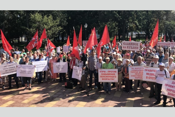 Краснодар: протестный митинг потребовал отставки правительства и отмены антинародных реформ