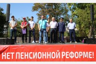 Краснодар: протестный митинг потребовал отставки правительства и отмены антинародных реформ