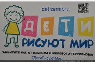 Коммунисты-депутаты в Госдуме открыли выставку «Дети рисуют мир»