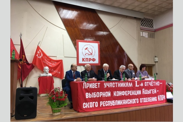 Н.И. Осадчий принял участие в работе Конференции Адыгейского республиканского отделения КПРФ