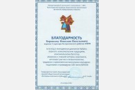 День столетия Ленинского Комсомола в Белореченске