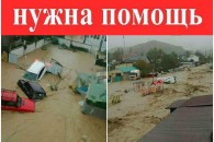 Краевой Комитет КПРФ: Окажем помощь пострадавшим жителям края!