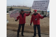 Коммунисты Абинского района провели протестный пикет