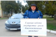 Протестные пикеты в Славянском районе