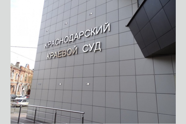Краевой суд вынес решение в пользу неправедно обвиненного коммуниста Краевой суд вынес решение в пользу неправедно обвиненного коммуниста