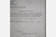 Коммунисты Кубани поддерживают передачу вакантного мандата депутата Госдумы Павлу Грудинину