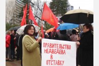 Митинг в Сочи: Защитим социально-экономические права граждан!