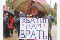 Митинг в Сочи: Защитим социально-экономические права граждан!