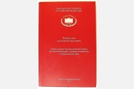 Кубанский коммунист-патриот – о значении хороших книг в современном мире