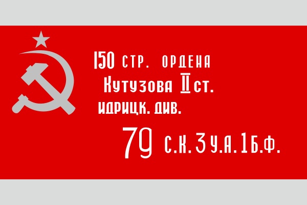 С Днем Великой Победы! Поздравление крайкома КПРФ С Днем Великой Победы! Поздравление крайкома КПРФ