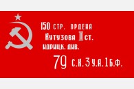 С Днем Великой Победы! Поздравление крайкома КПРФ