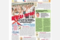 Александр Сафронов: России нужна пионерская организация!