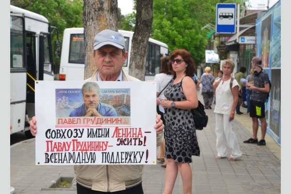 Город-курорт Анапа: пикеты в поддержку П. Грудинина Город-курорт Анапа: пикеты в поддержку П. Грудинина