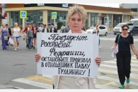 Город-курорт Анапа: пикеты в поддержку П. Грудинина
