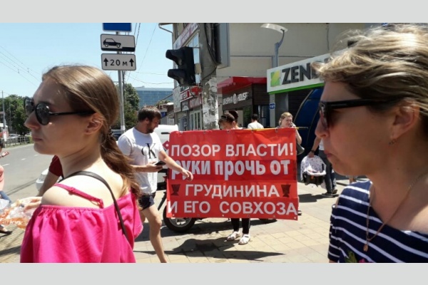 Руки прочь от Грудинина! Протестные пикеты на Кубани Руки прочь от Грудинина! Протестные пикеты на Кубани