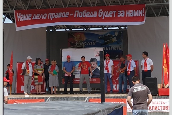 В Южном по инициативе КПРФ состоялся протестный митинг В Южном по инициативе КПРФ состоялся протестный митинг