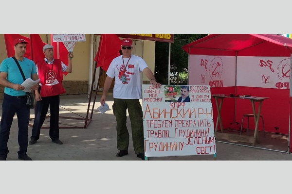Абинск: пикеты в поддержку Грудинина Абинск: пикеты в поддержку Грудинина