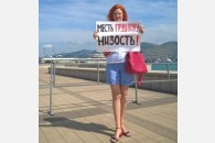 «Праздничные» пикеты в Новороссийске