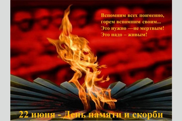 Коммунисты Кубани отметили День начала Великой Отечественной Коммунисты Кубани отметили День начала Великой Отечественной