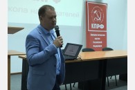 Школа наблюдателей при крайкоме КПРФ снова открывает двери!